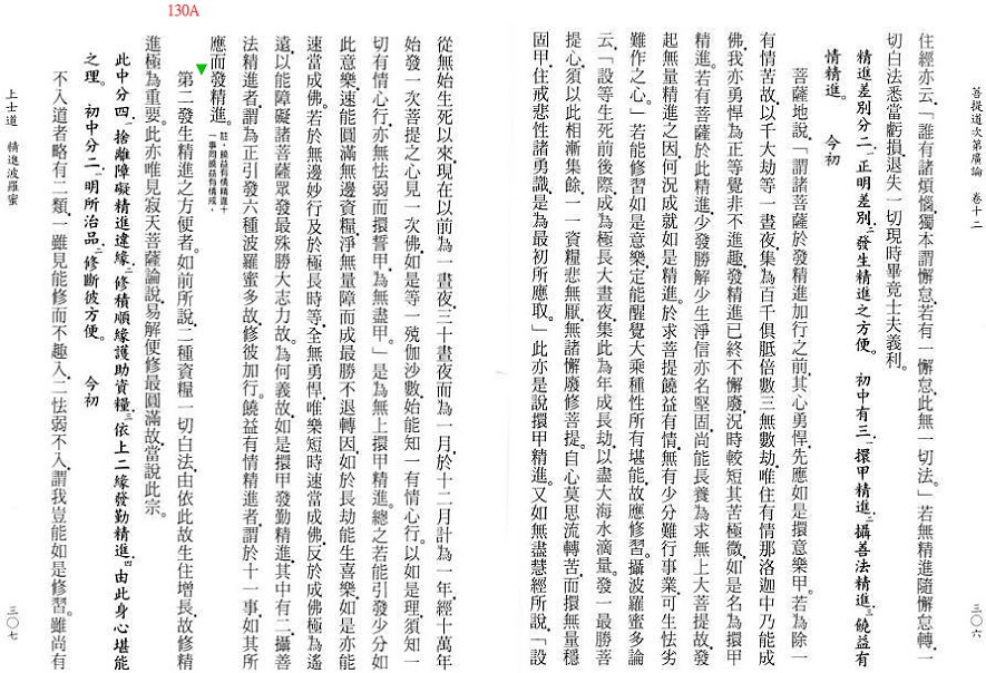 Lamrim Page 