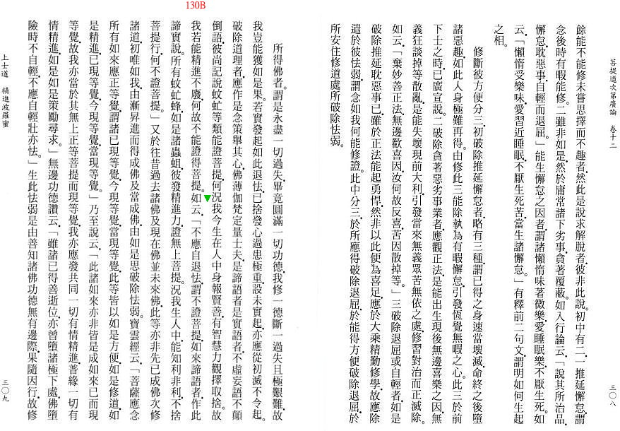 Lamrim Page 