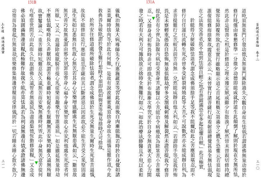 Lamrim Page 