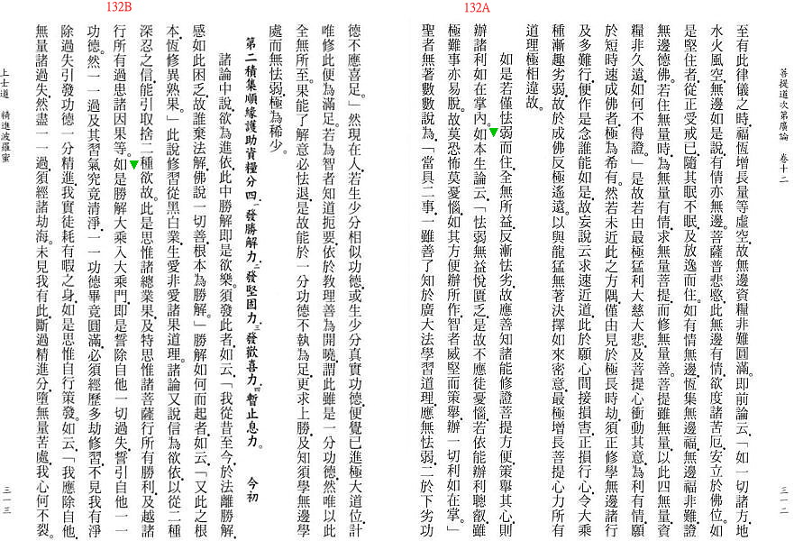 Lamrim Page 