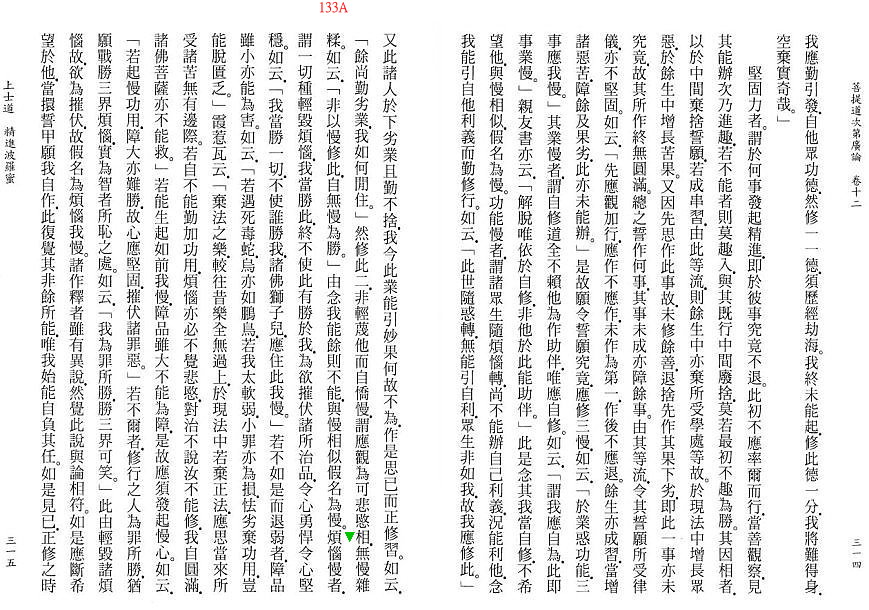 Lamrim Page 