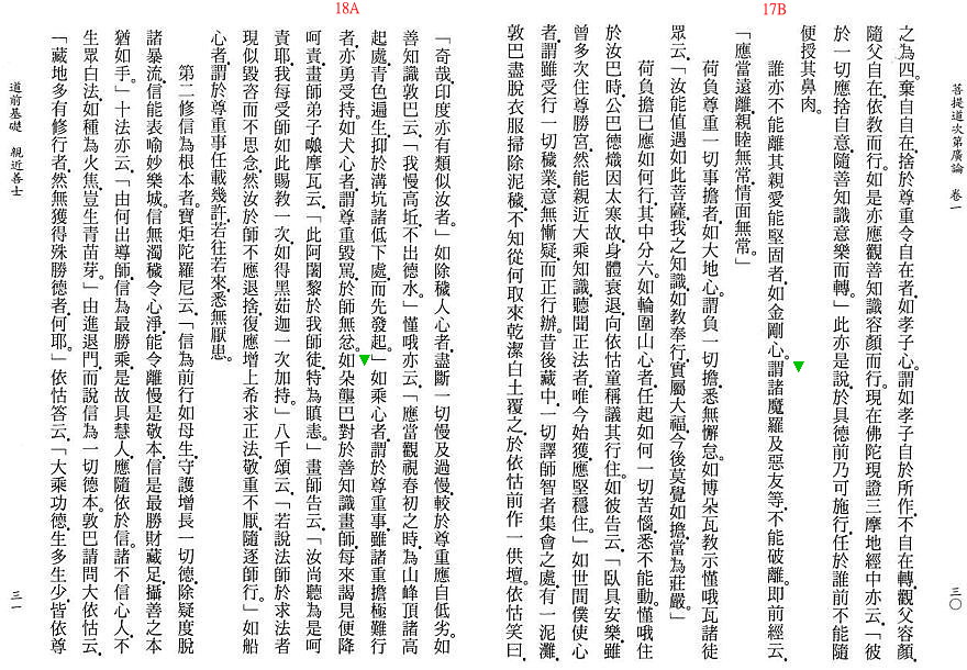 Lamrim Page 