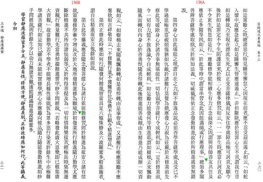Lamrim Page 