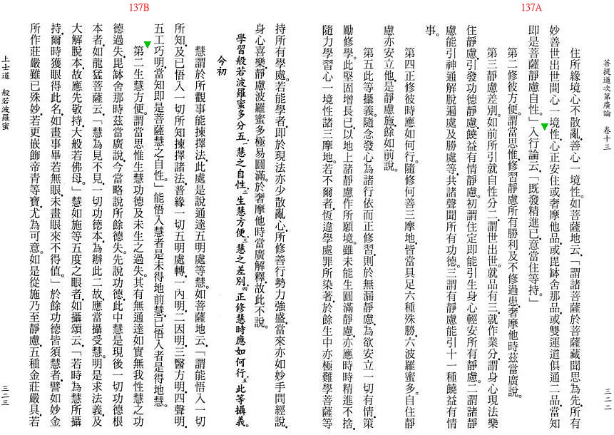 Lamrim Page 