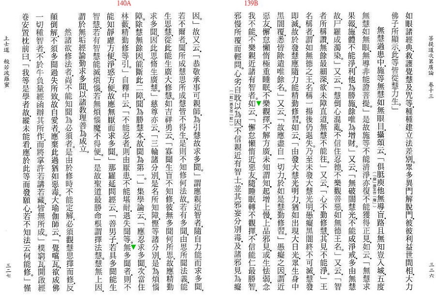 Lamrim Page 