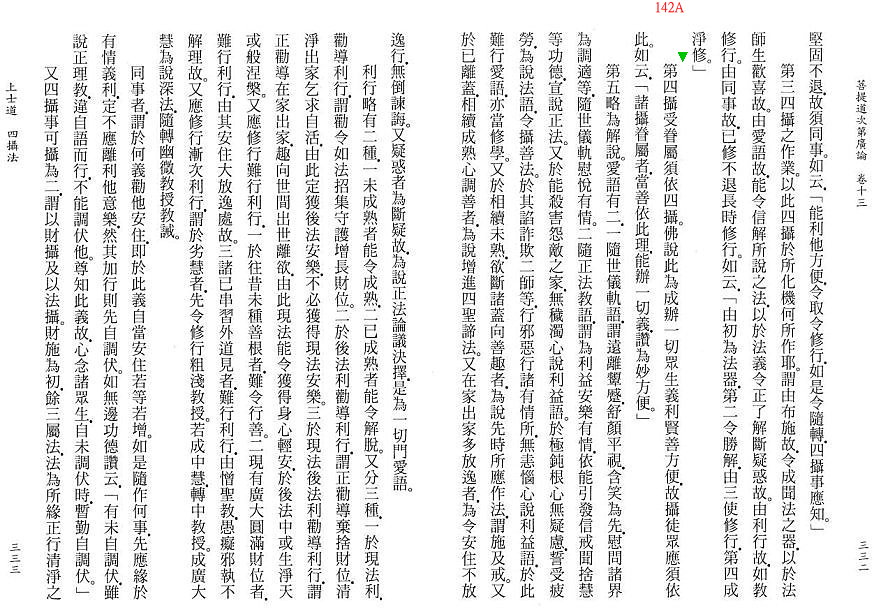 Lamrim Page 