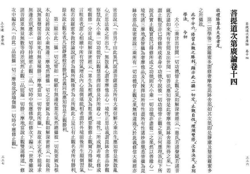 Lamrim Page 