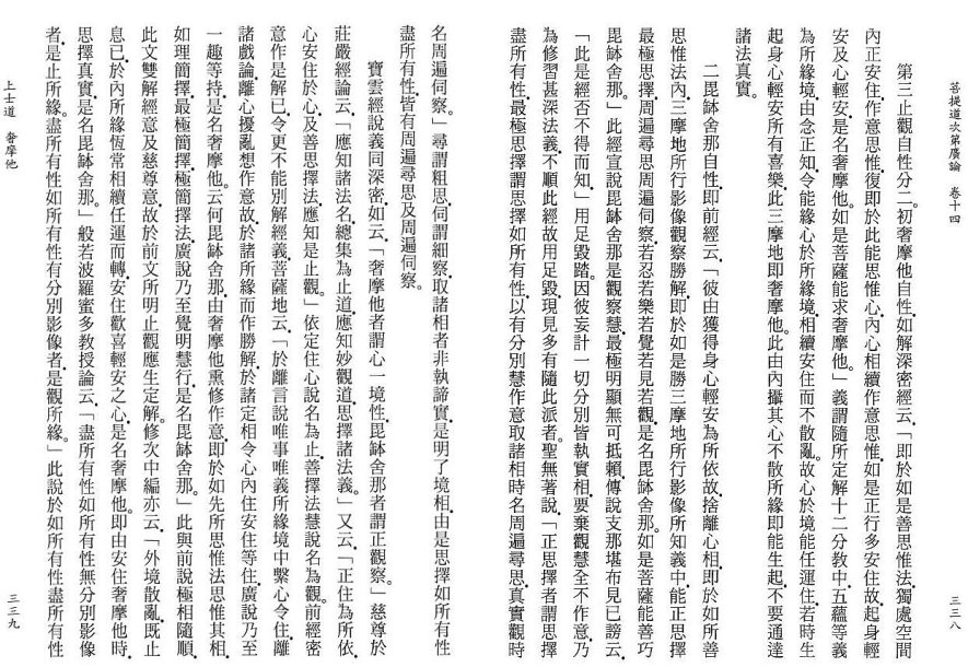 Lamrim Page 