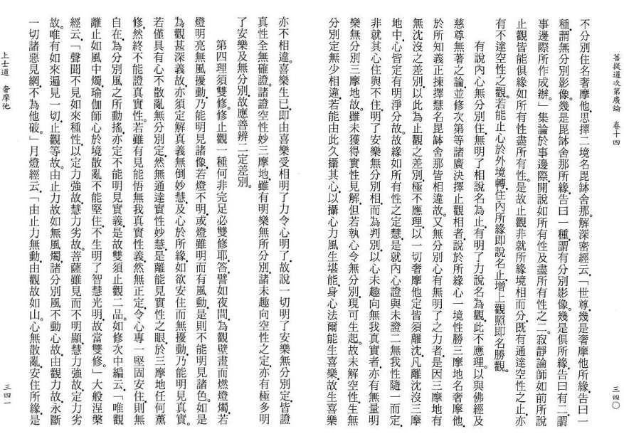 Lamrim Page 