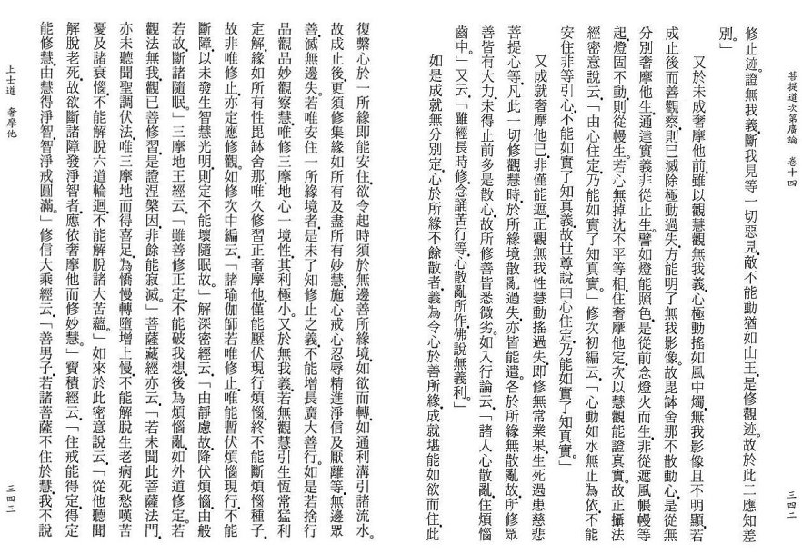 Lamrim Page 