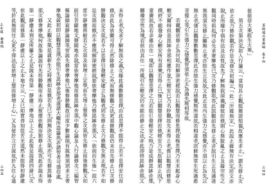 Lamrim Page 