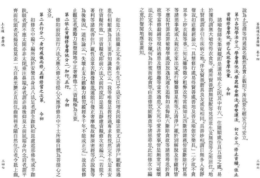 Lamrim Page 