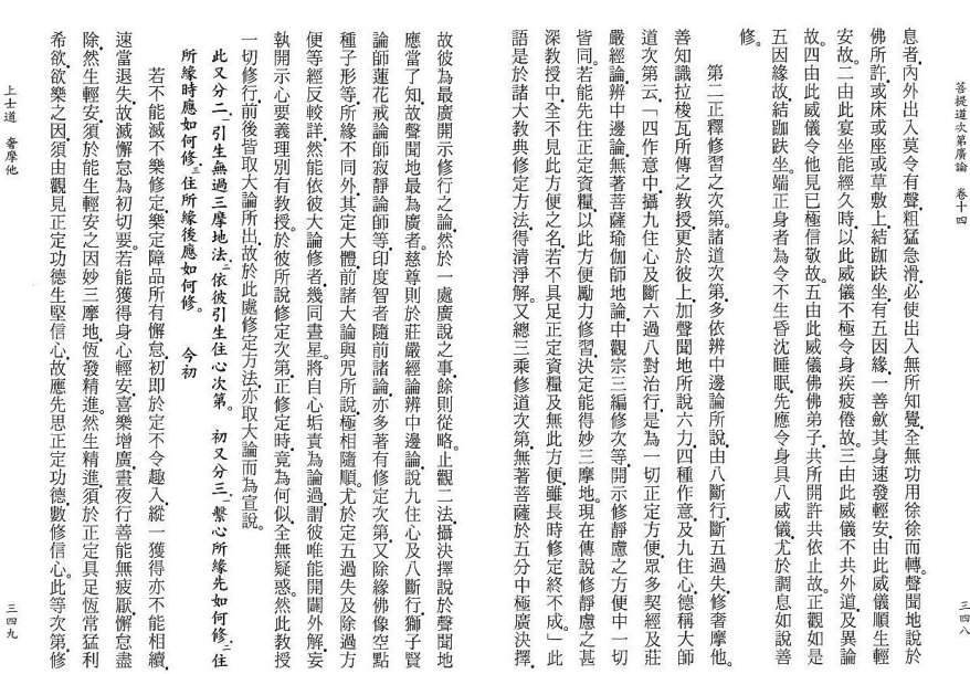 Lamrim Page 