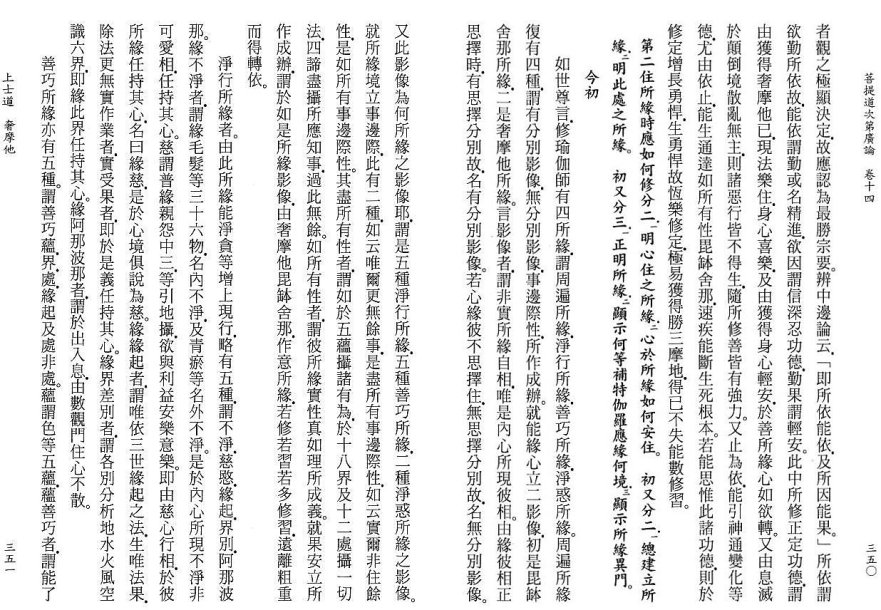 Lamrim Page 