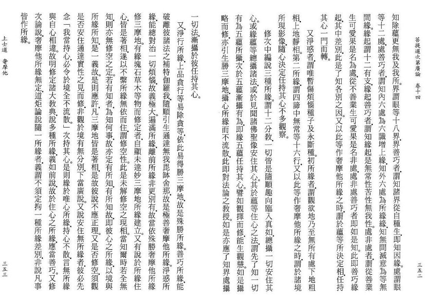 Lamrim Page 