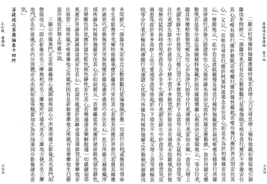 Lamrim Page 