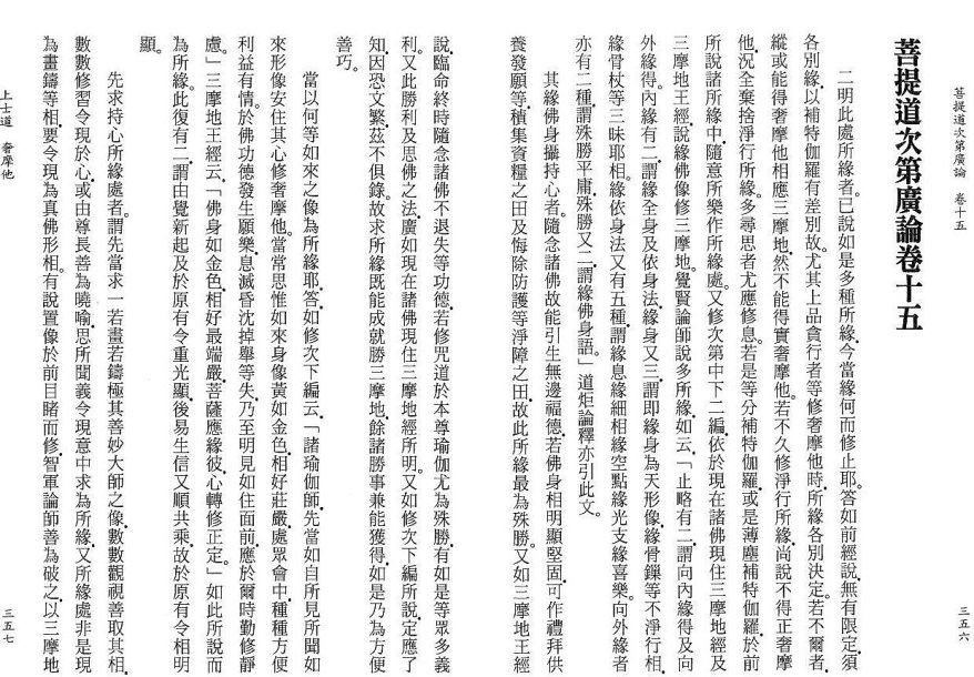 Lamrim Page 