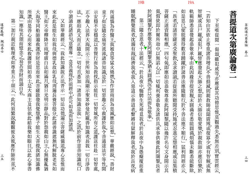 Lamrim Page 