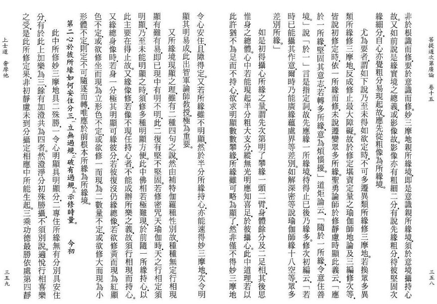 Lamrim Page 