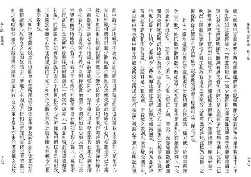 Lamrim Page 