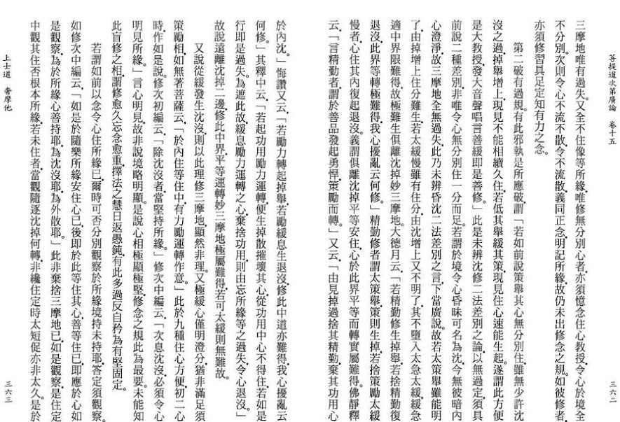Lamrim Page 