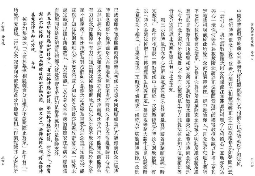 Lamrim Page 