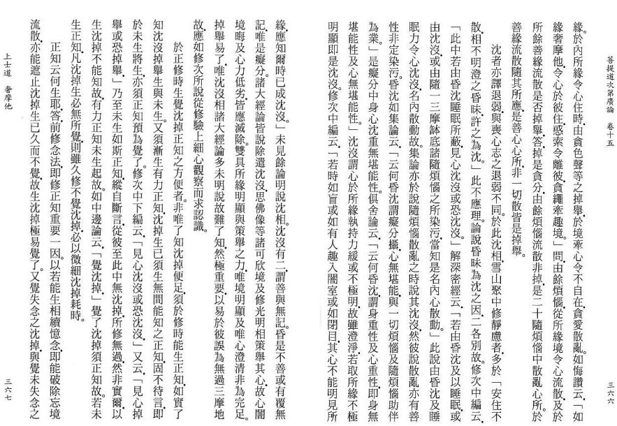 Lamrim Page 
