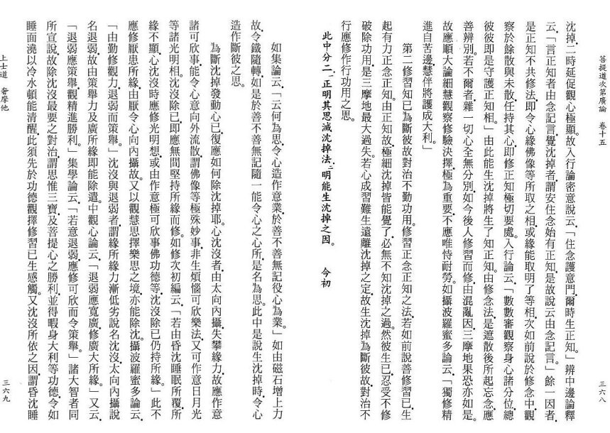 Lamrim Page 