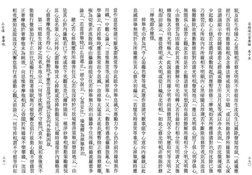 Lamrim Page 