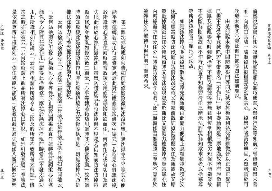 Lamrim Page 