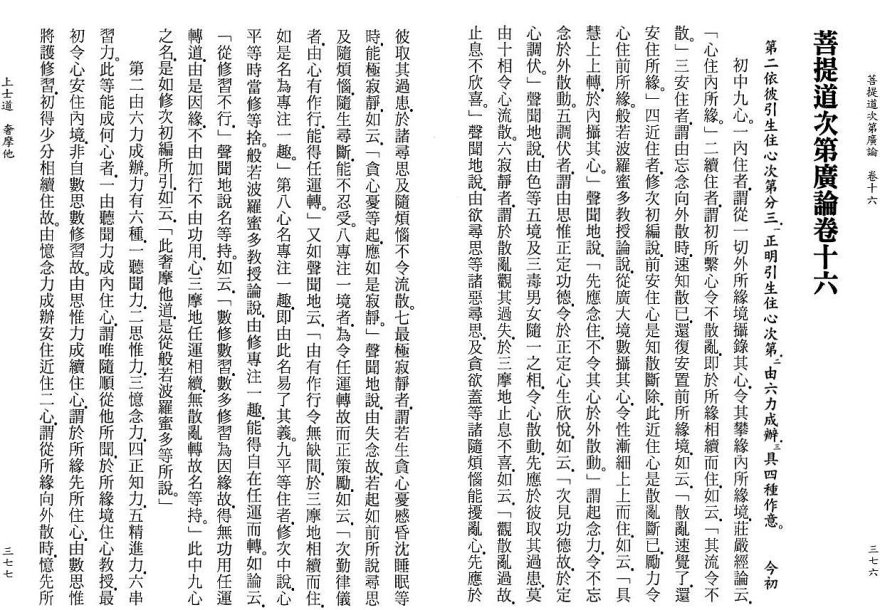 Lamrim Page 