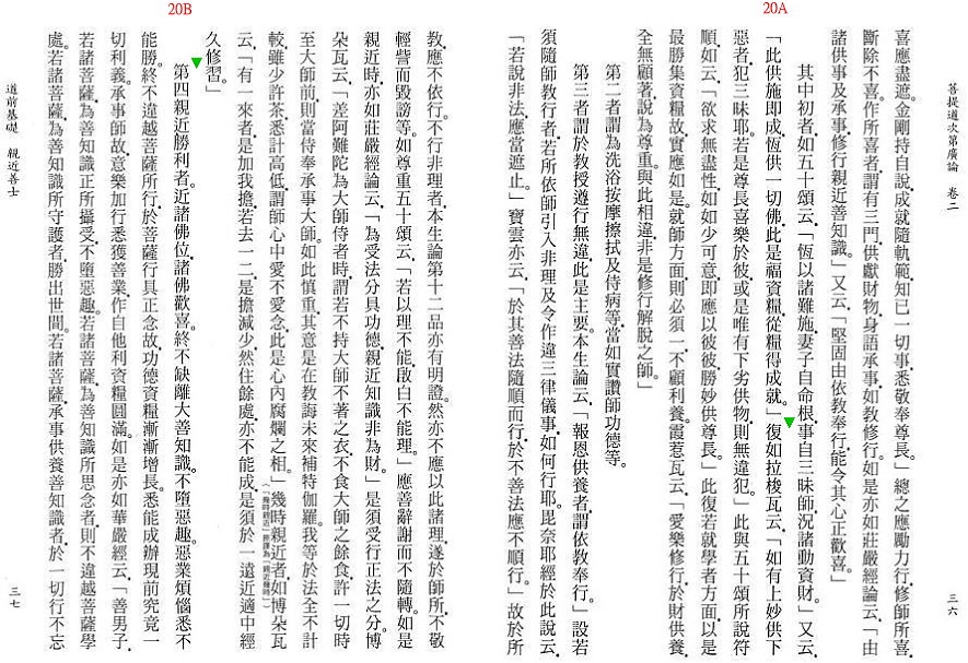 Lamrim Page 