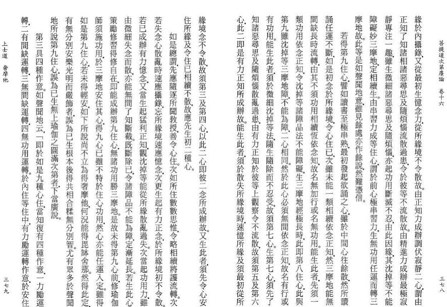 Lamrim Page 