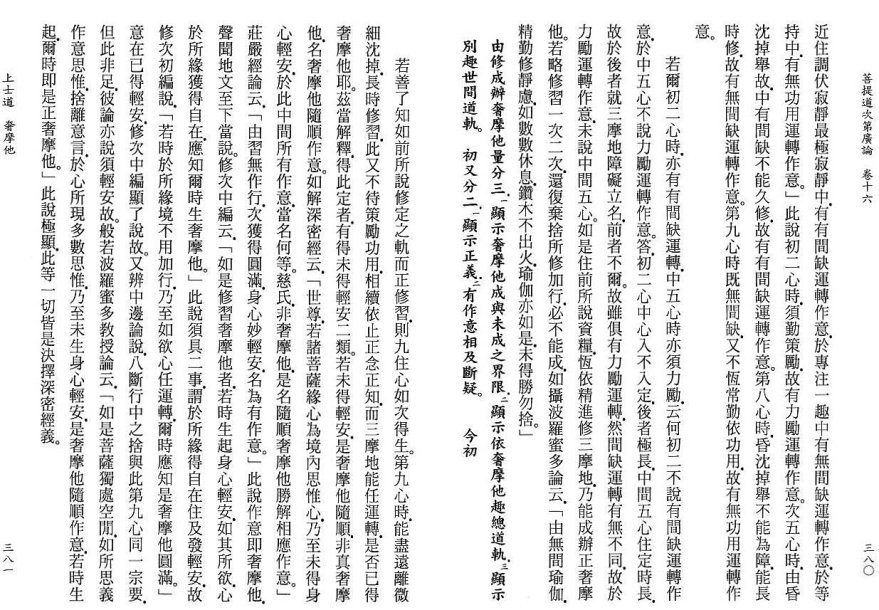 Lamrim Page 