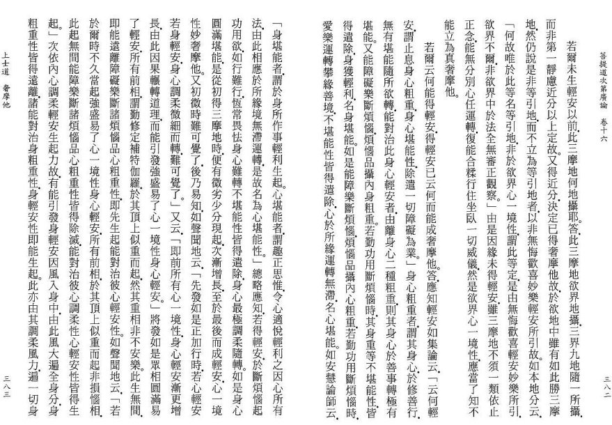 Lamrim Page 