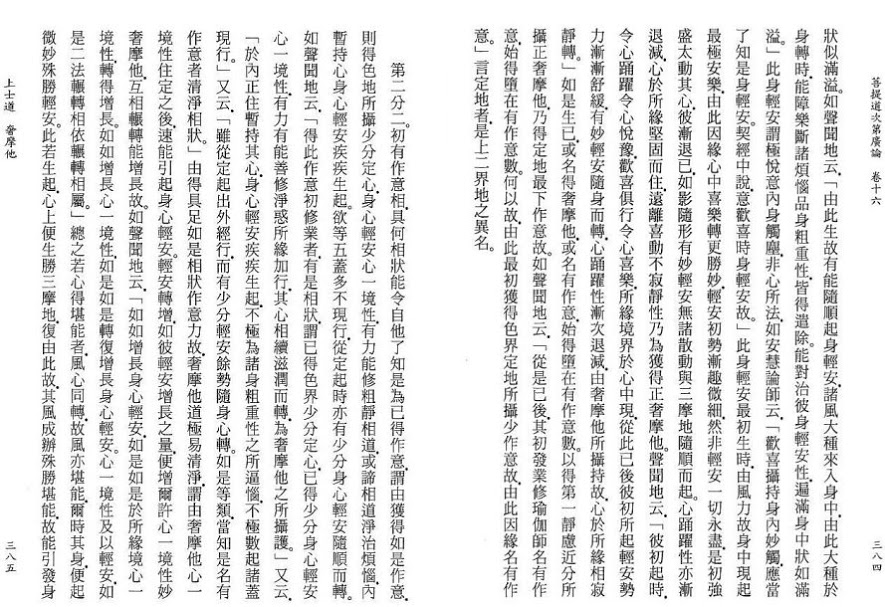 Lamrim Page 