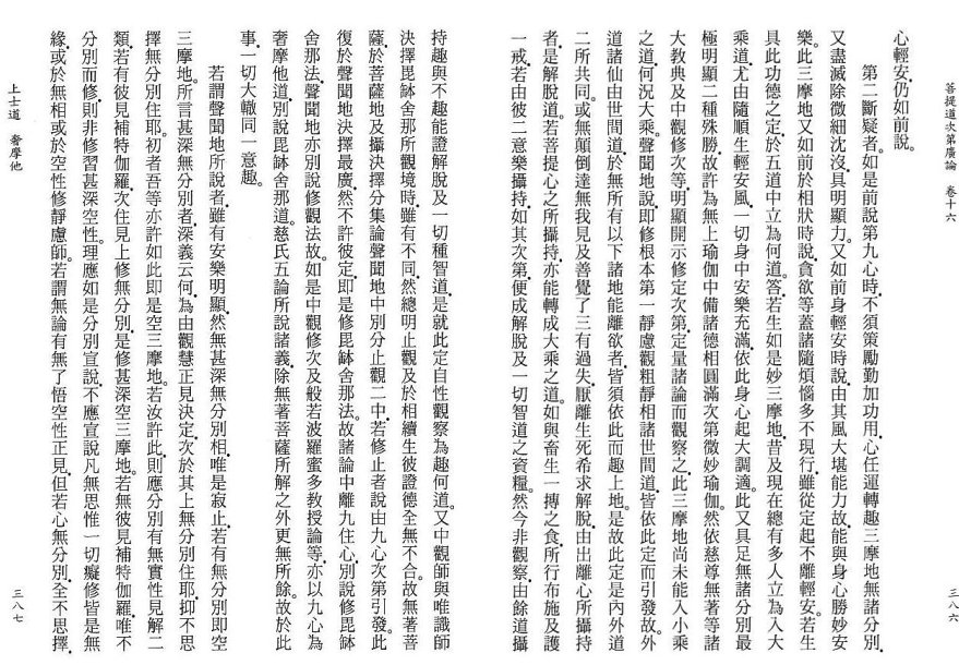 Lamrim Page 