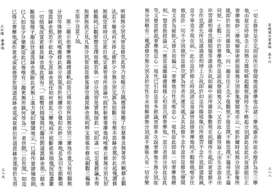 Lamrim Page 