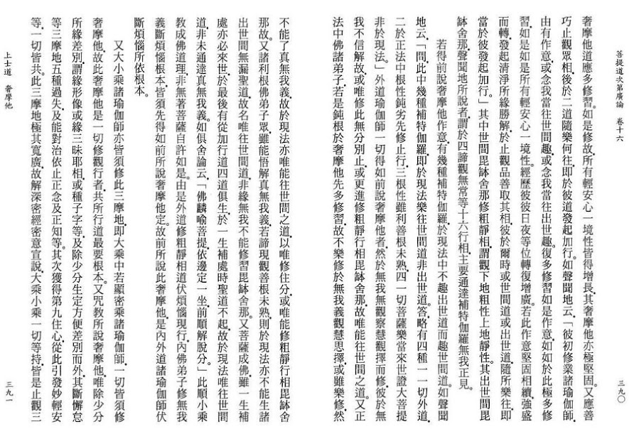 Lamrim Page 