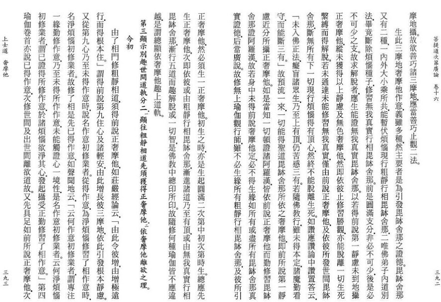 Lamrim Page 