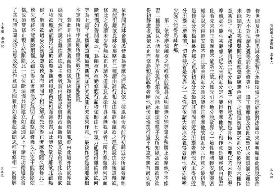 Lamrim Page 