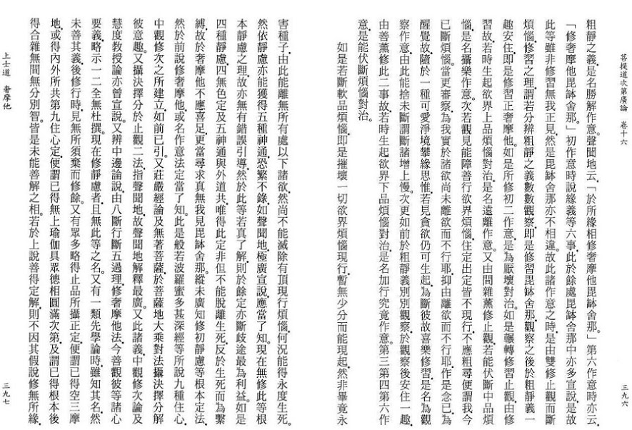 Lamrim Page 