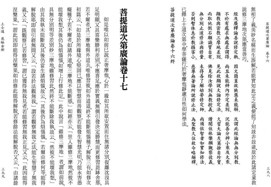Lamrim Page 