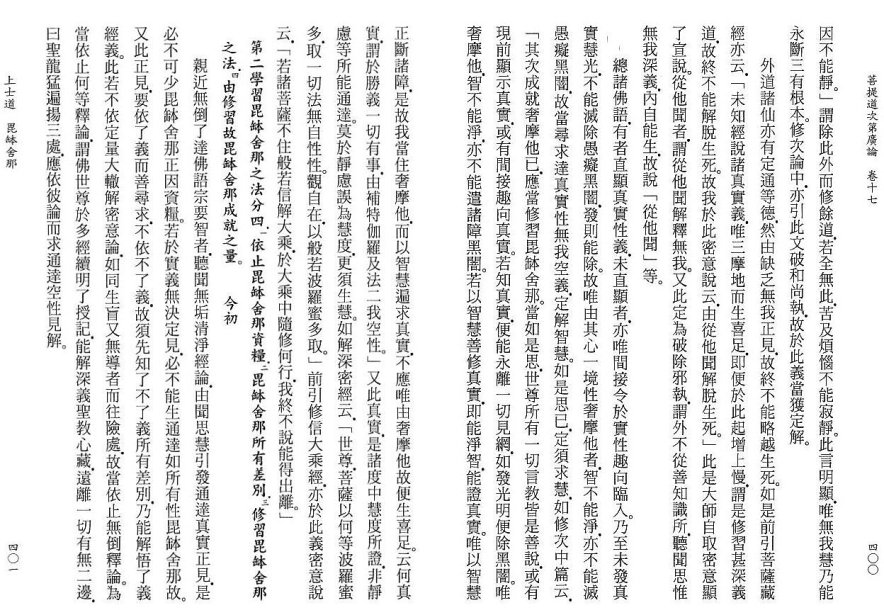 Lamrim Page 