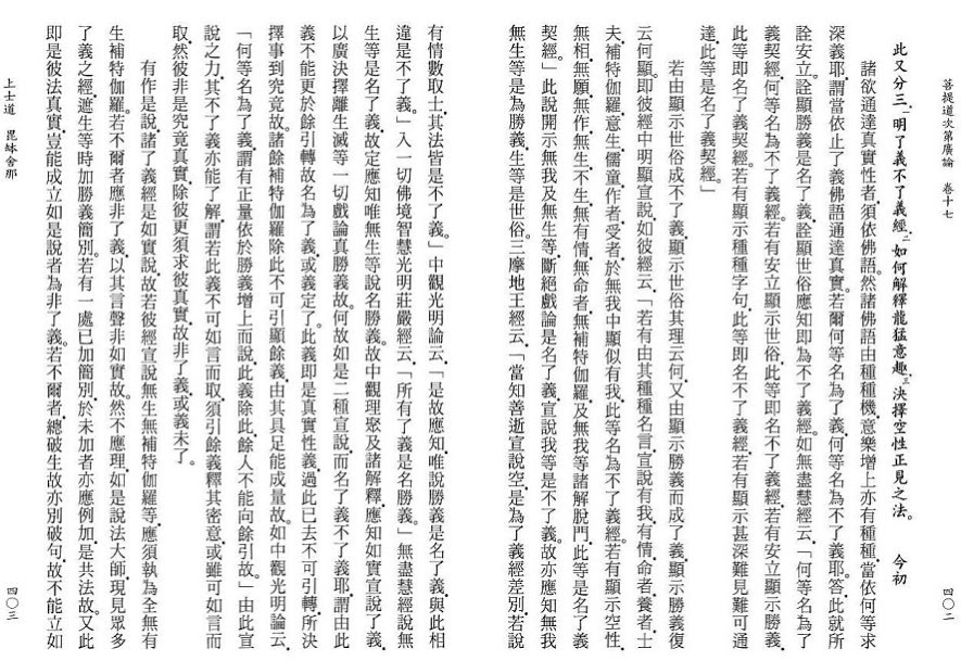Lamrim Page 