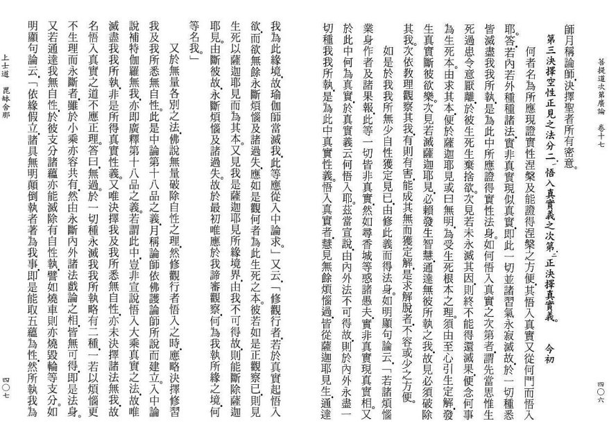 Lamrim Page 