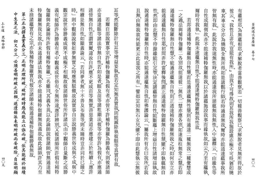 Lamrim Page 