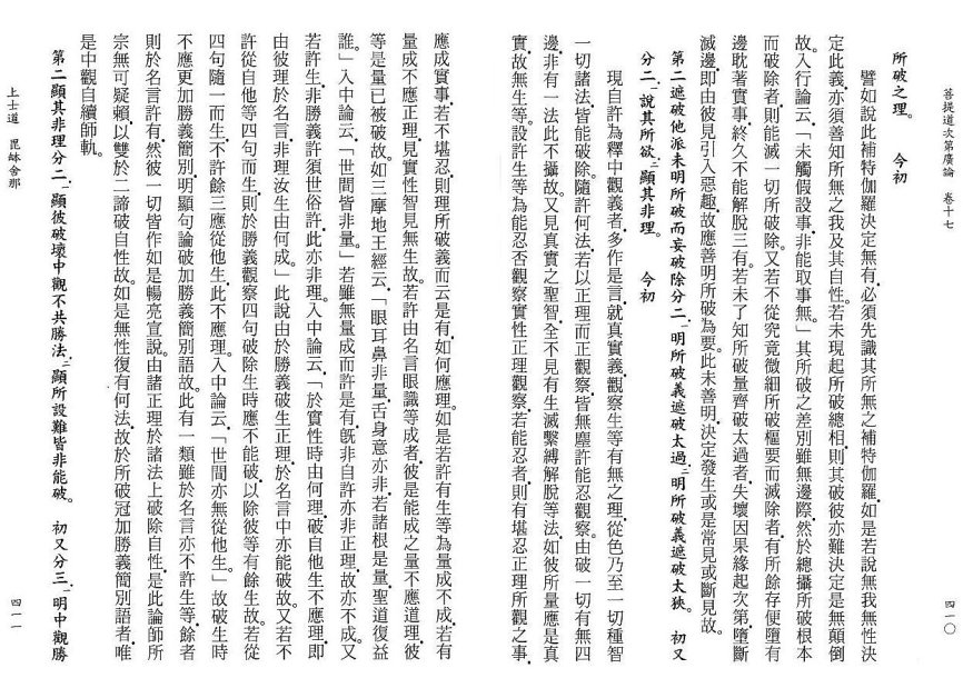 Lamrim Page 