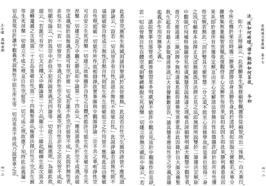 Lamrim Page 