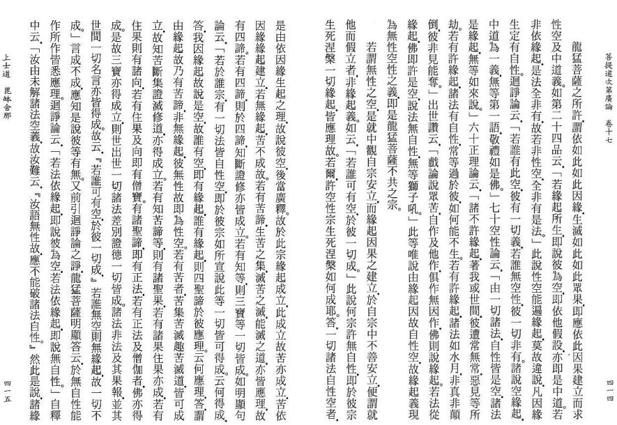 Lamrim Page 